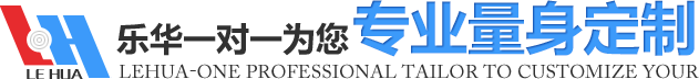 樂(lè)華一對(duì)一為您專業(yè)量身定制